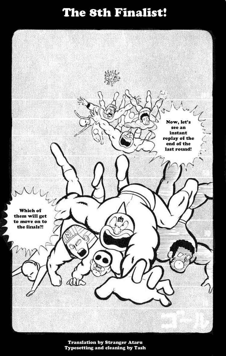 Kinnikuman Chapter 32 1