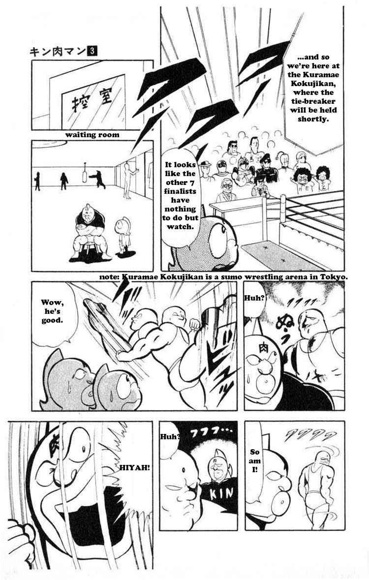 Kinnikuman Chapter 32 5