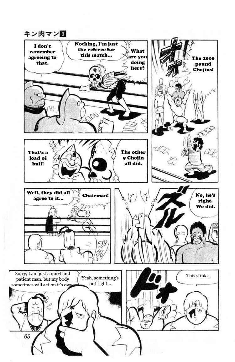 Kinnikuman Chapter 32 9