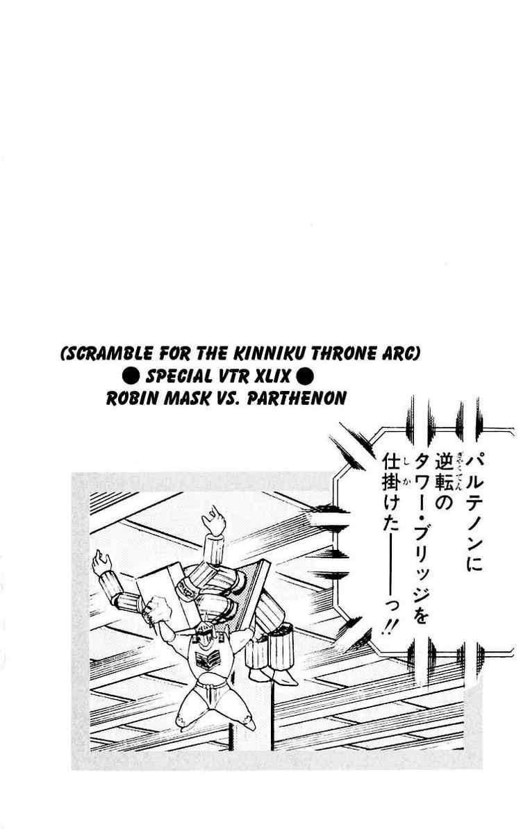 Kinnikuman Chapter 320