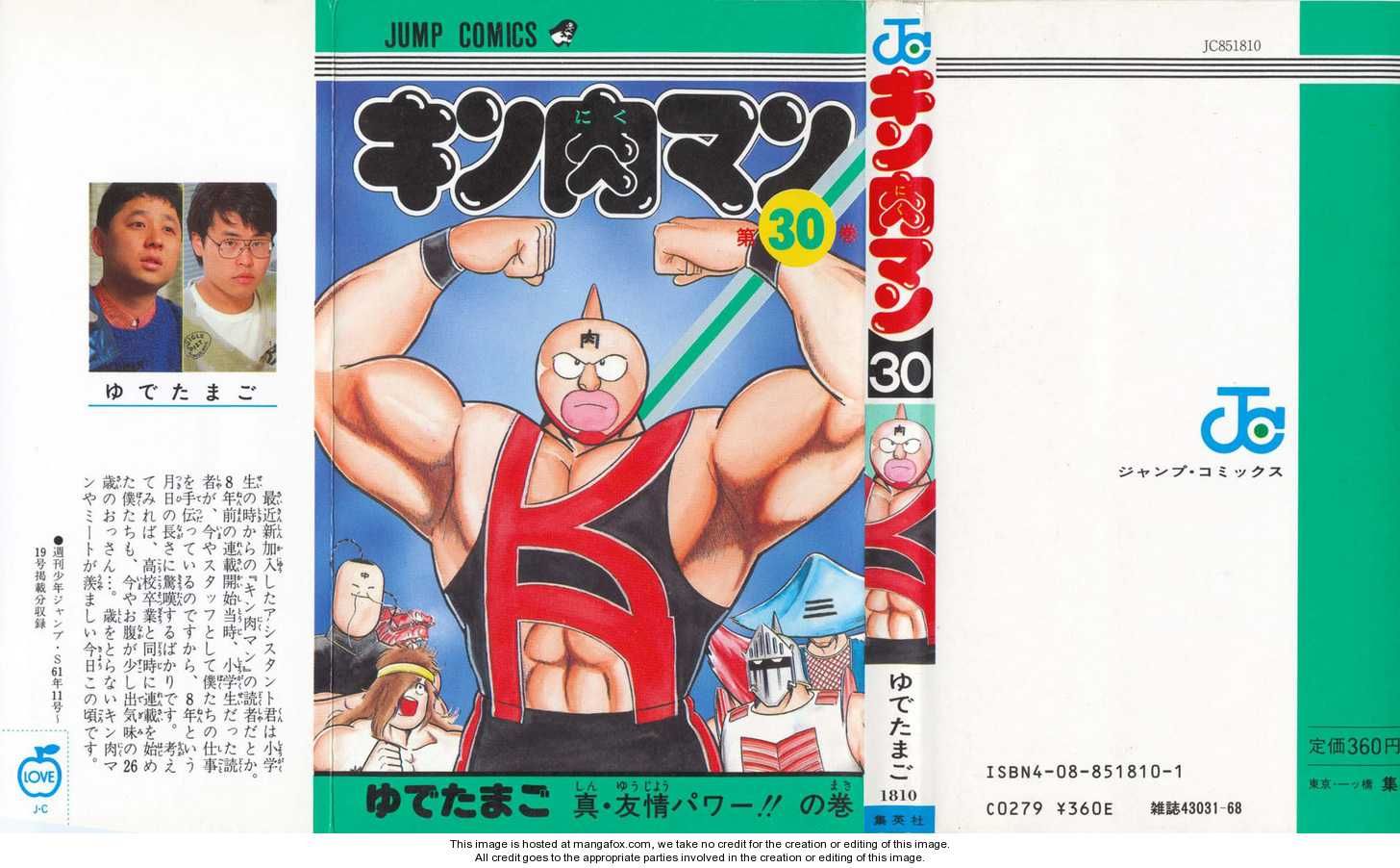 Kinnikuman Chapter 327 1