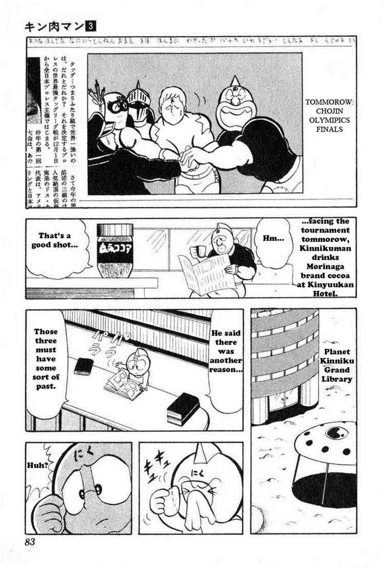 Kinnikuman Chapter 33 11