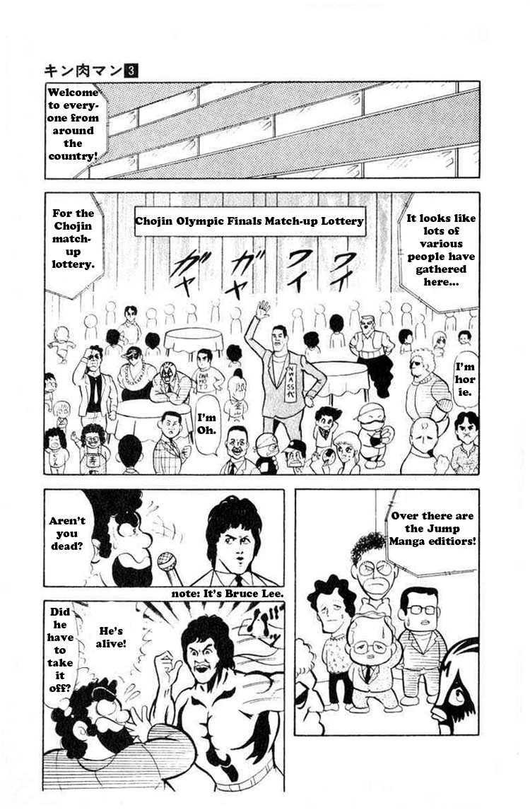 Kinnikuman Chapter 33 2