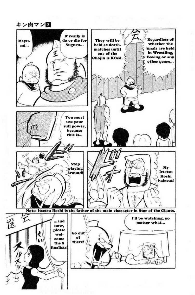 Kinnikuman Chapter 33 4