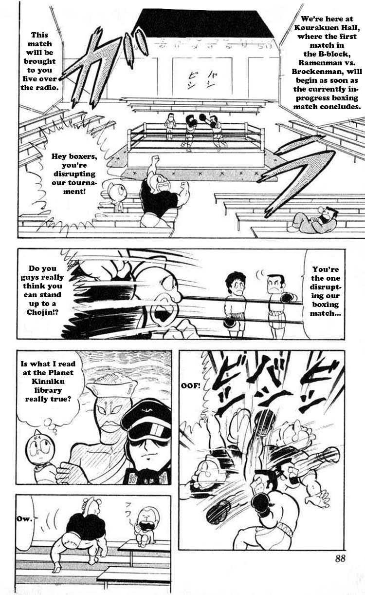 Kinnikuman Chapter 34 3