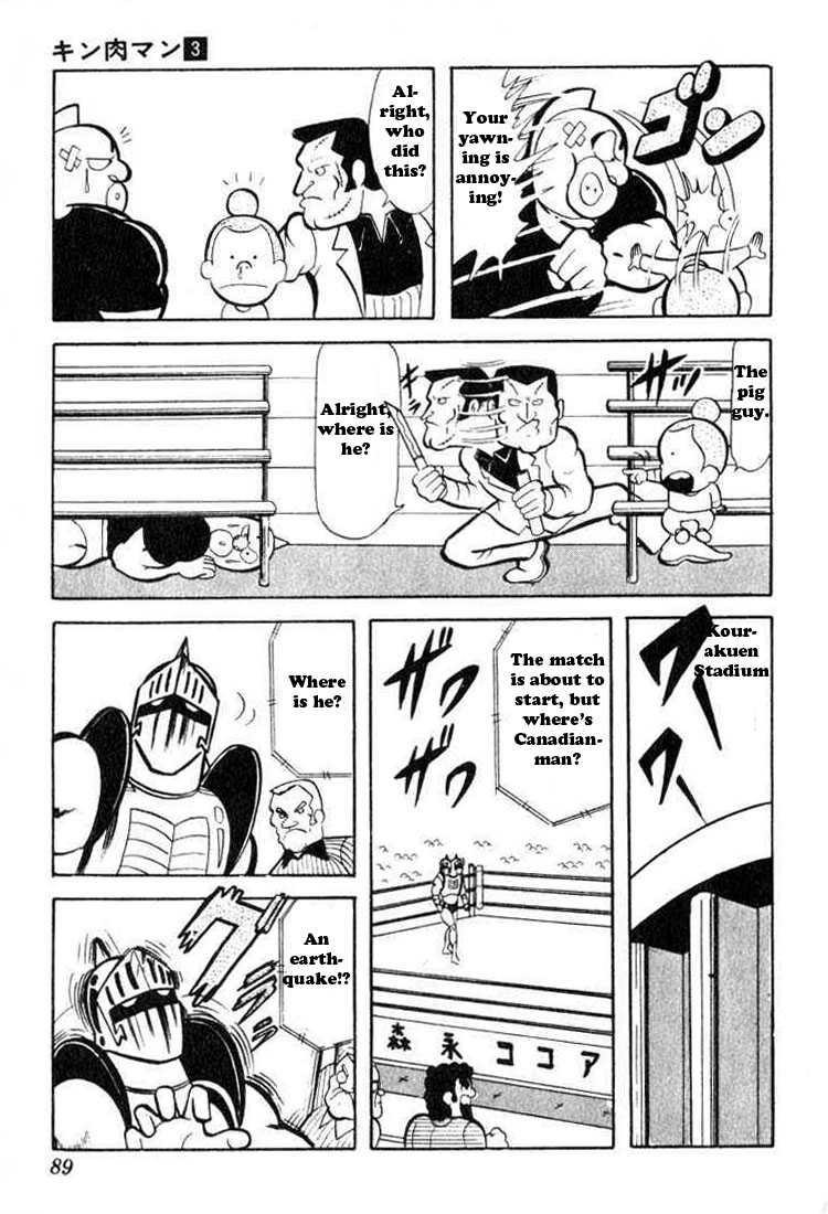 Kinnikuman Chapter 34 4