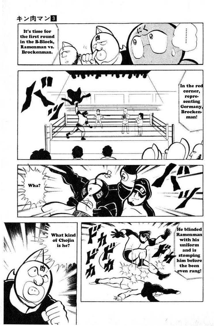 Kinnikuman Chapter 34 7