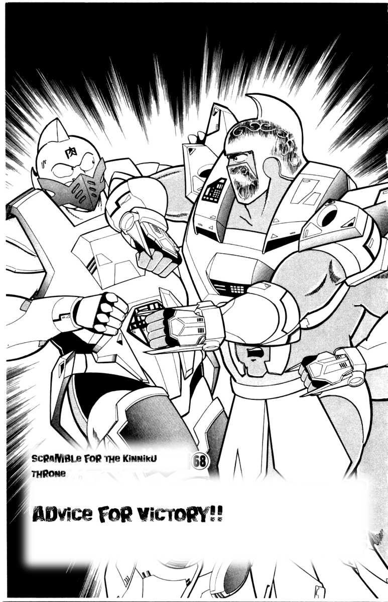 Kinnikuman Chapter 341