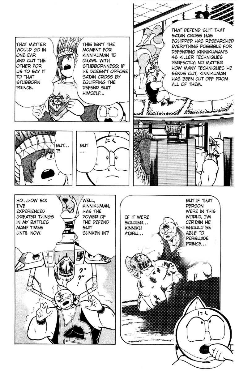 Kinnikuman Chapter 341