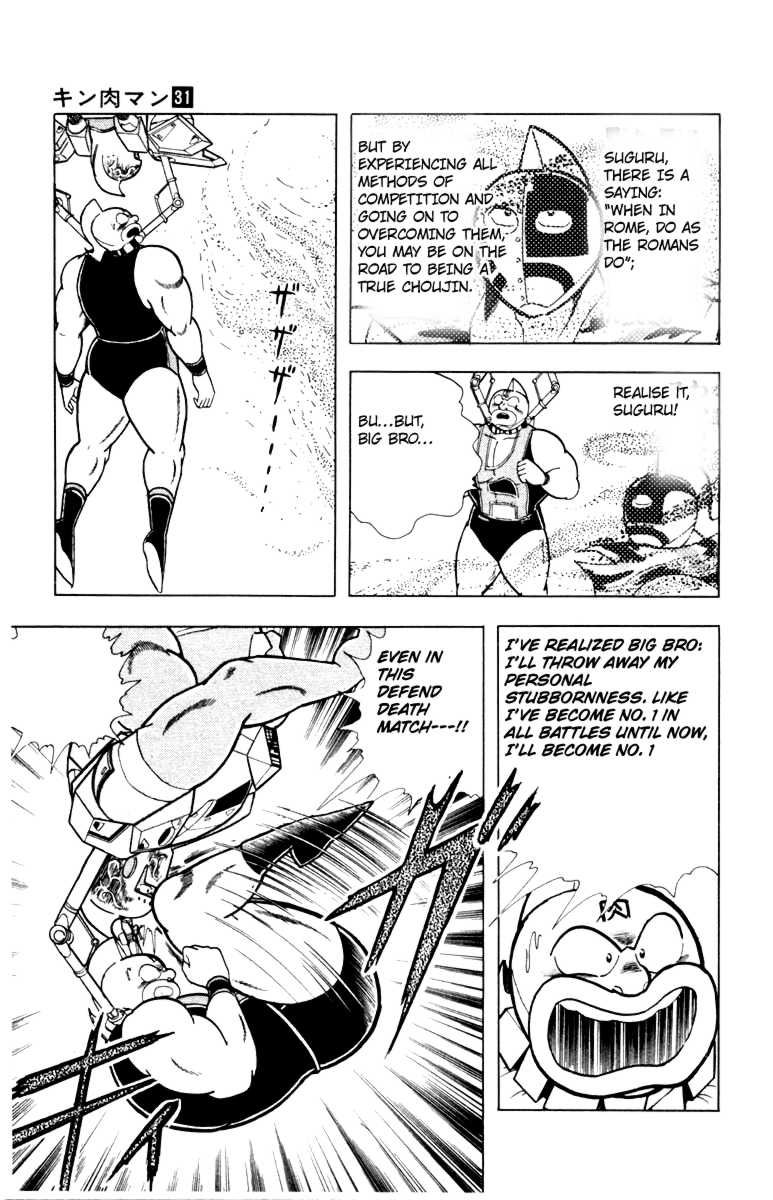 Kinnikuman Chapter 341 13