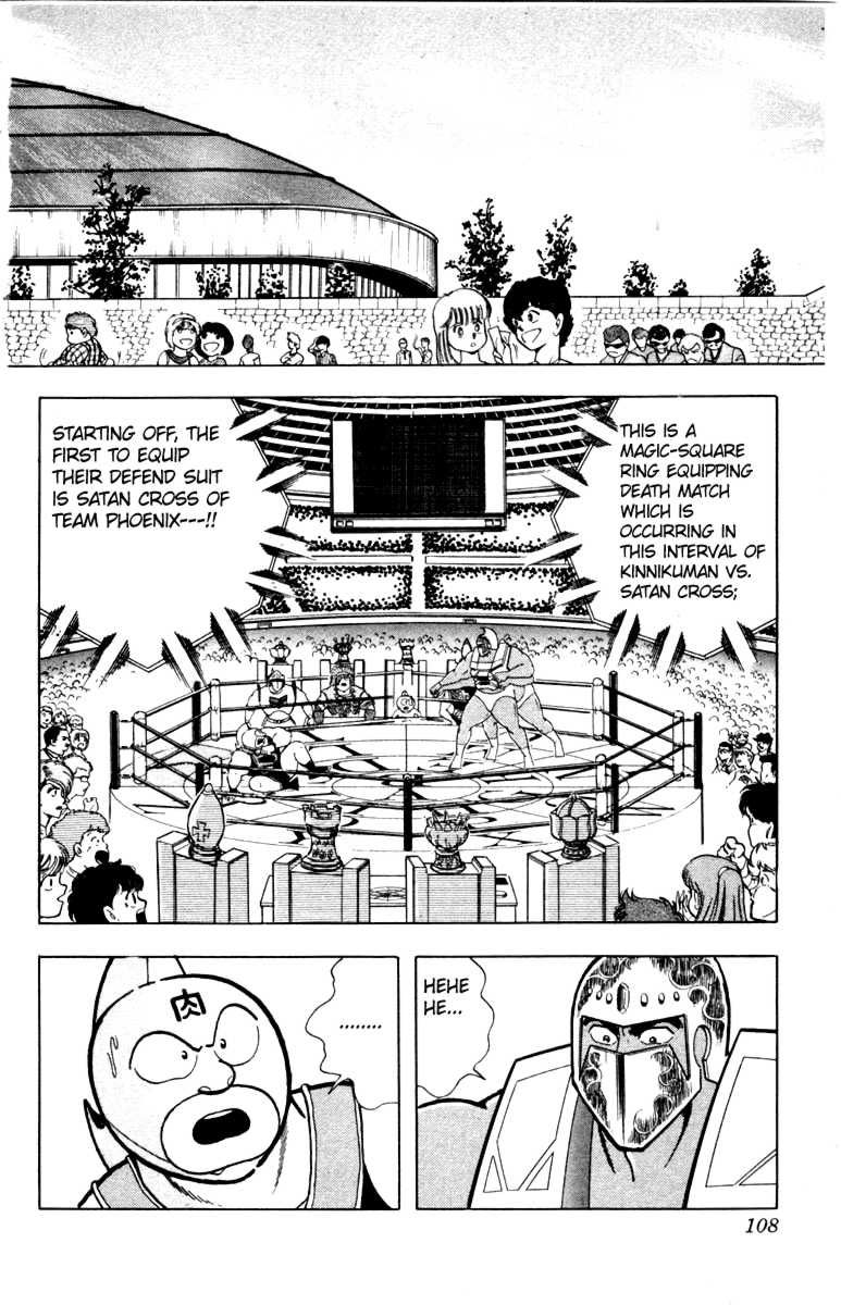 Kinnikuman Chapter 341 2