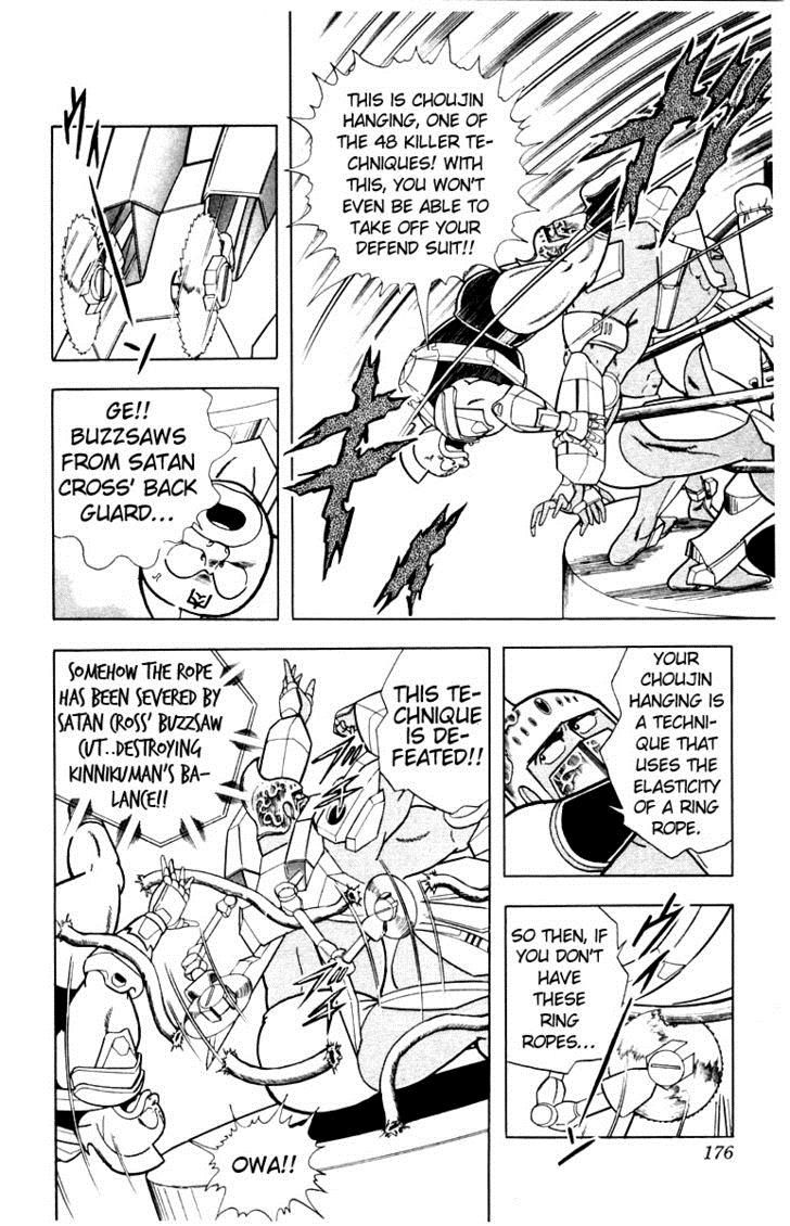 Kinnikuman Chapter 344 9