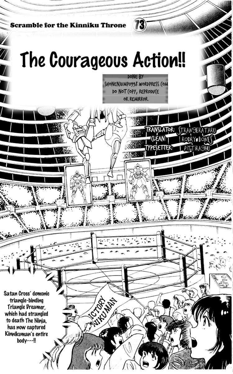 Kinnikuman Chapter 346