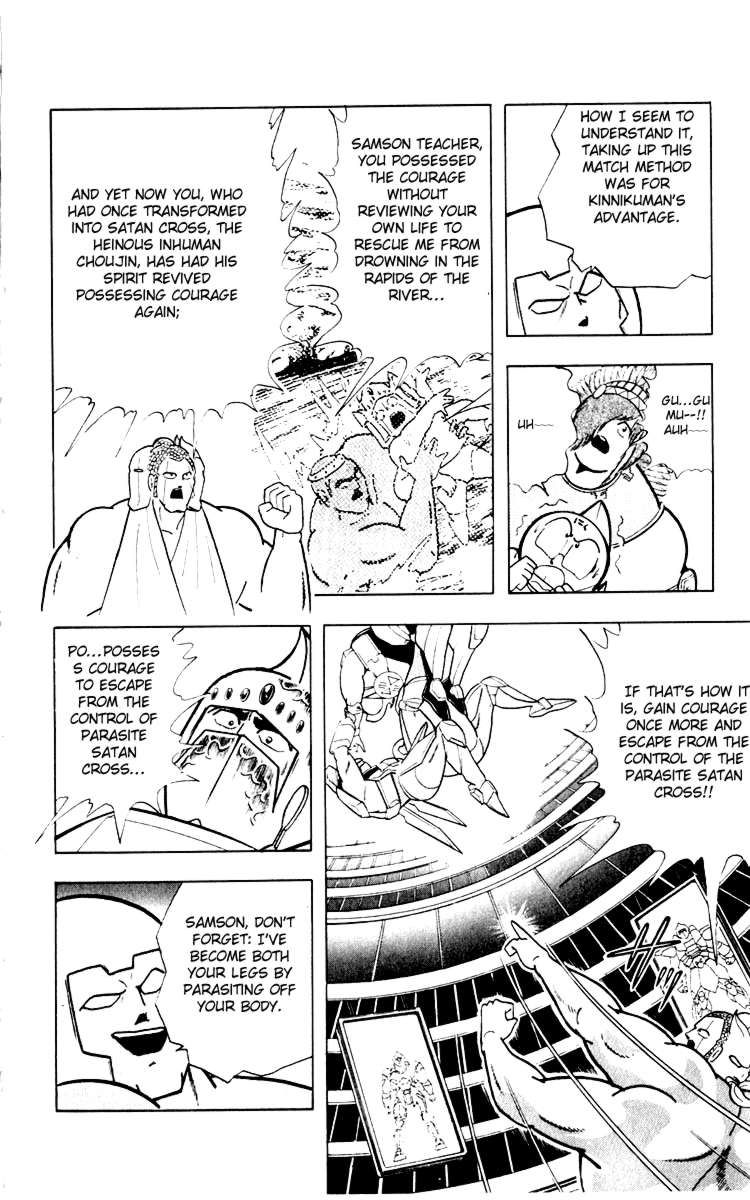 Kinnikuman Chapter 346 6