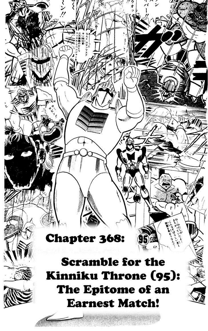 Kinnikuman Chapter 368 2