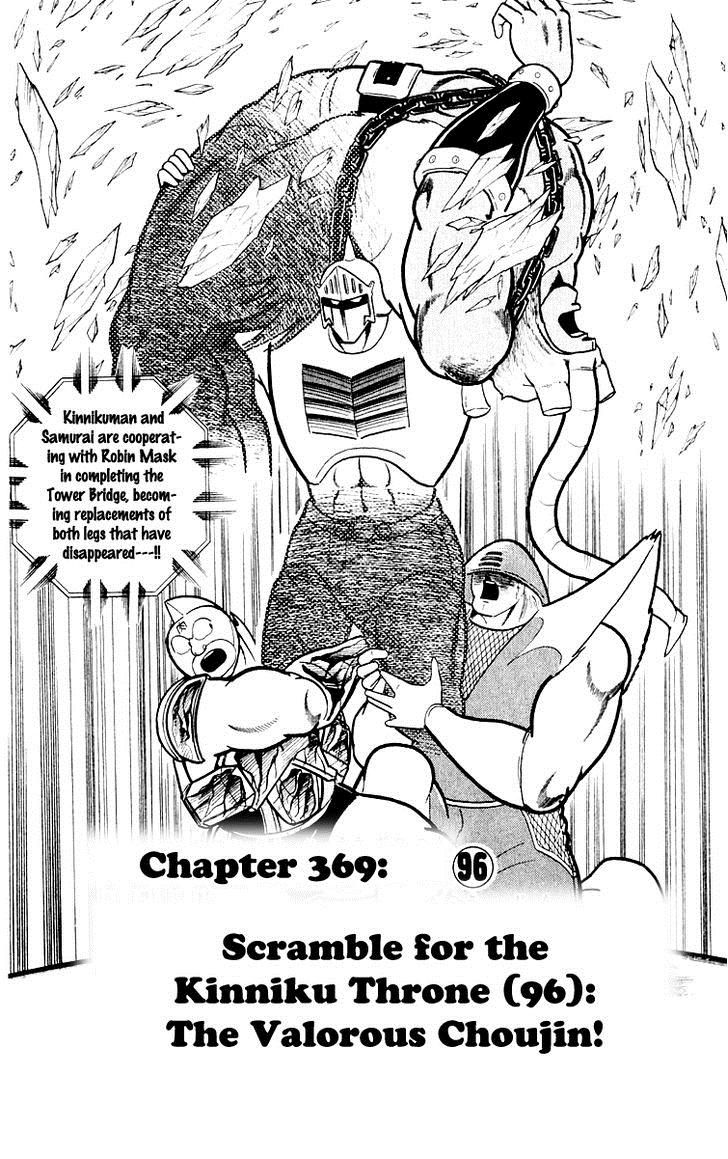 Kinnikuman Chapter 369 2