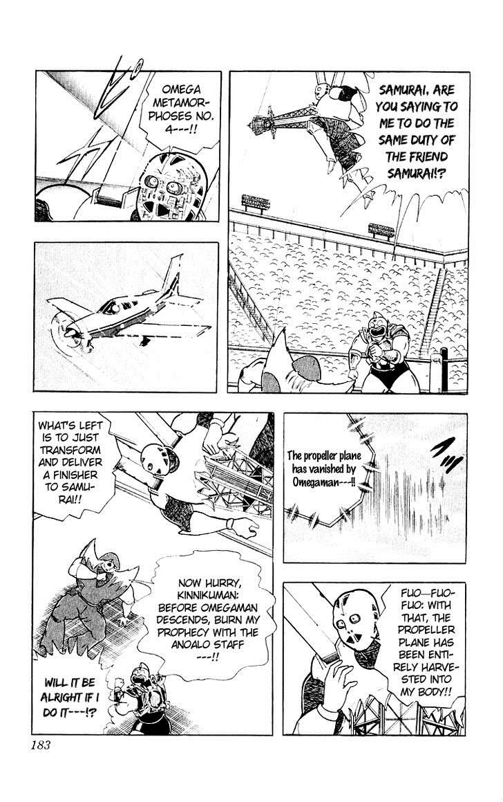 Kinnikuman Chapter 371 15