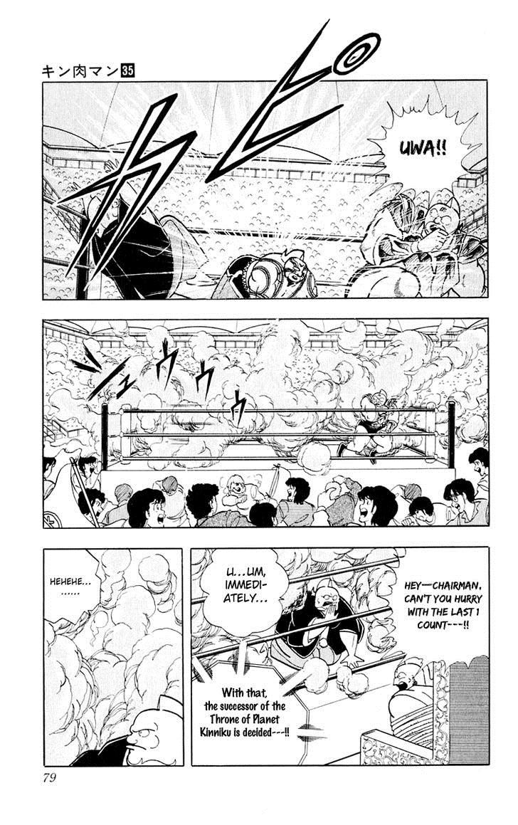 Kinnikuman Chapter 375 13