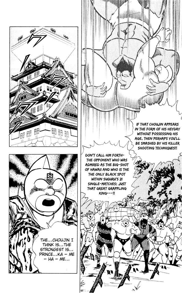 Kinnikuman Chapter 375 18