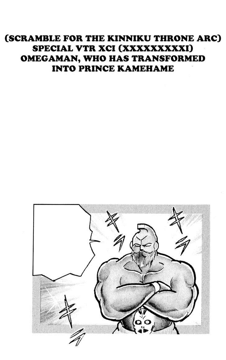 Kinnikuman Chapter 376 22