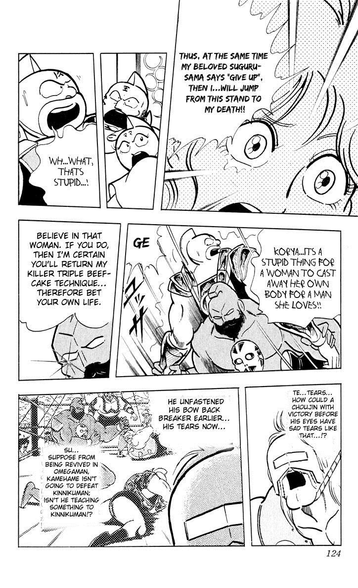 Kinnikuman Chapter 377 17