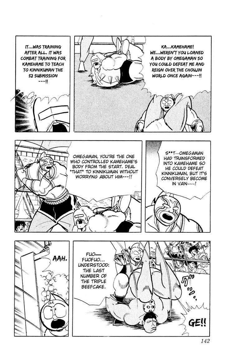 Kinnikuman Chapter 378 14