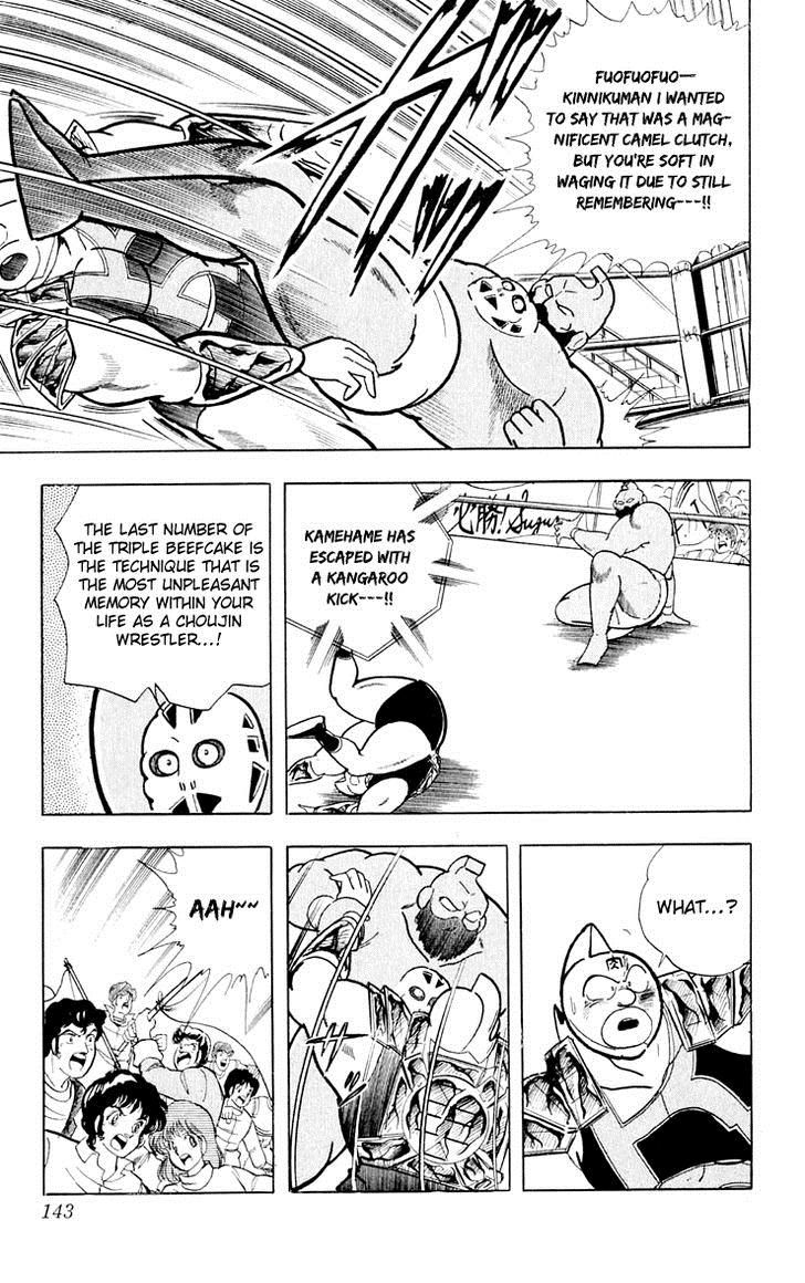 Kinnikuman Chapter 378 15