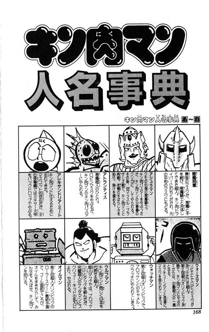 Kinnikuman Chapter 387