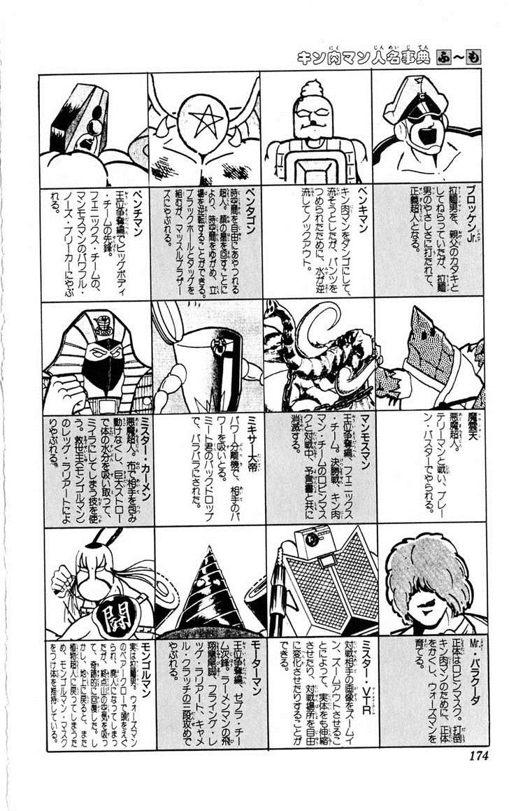 Kinnikuman Chapter 387