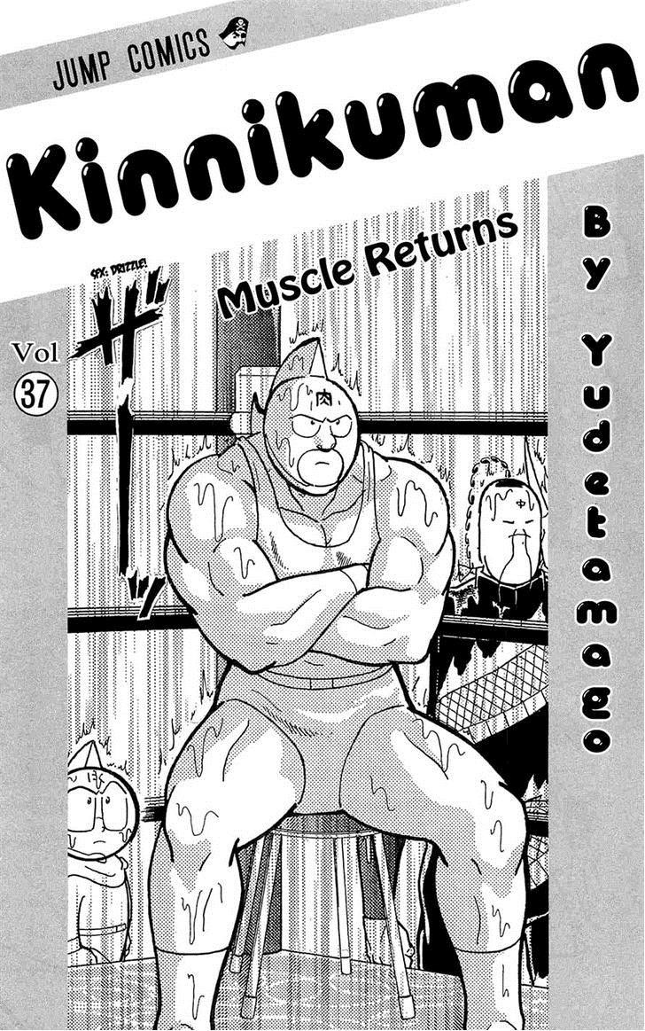 Kinnikuman Chapter 388