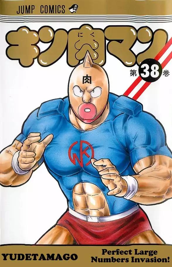 Kinnikuman Chapter 392