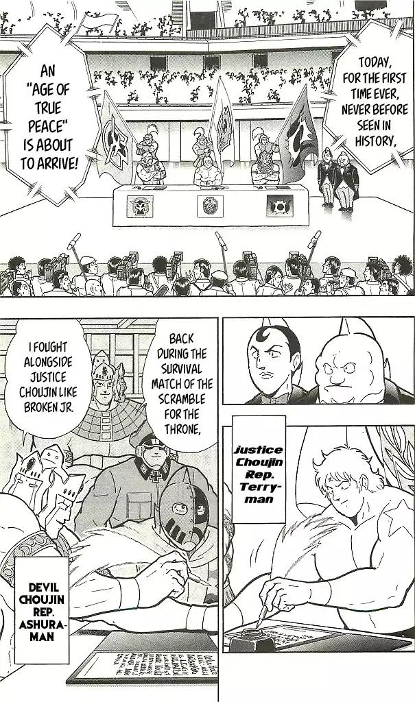 Kinnikuman Chapter 392 17