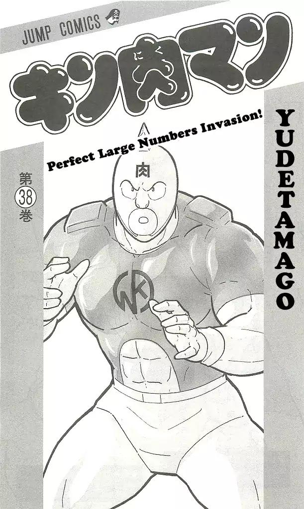 Kinnikuman Chapter 392 2