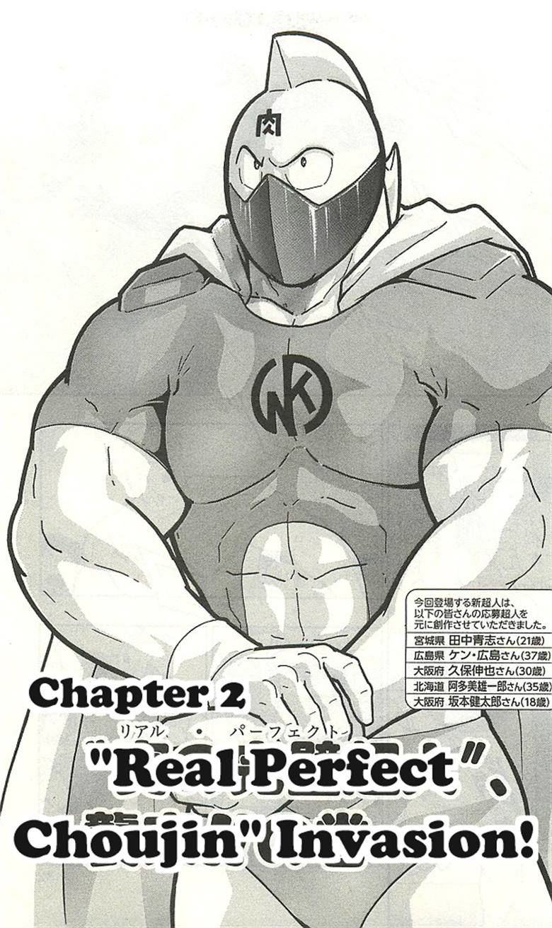 Kinnikuman Chapter 393