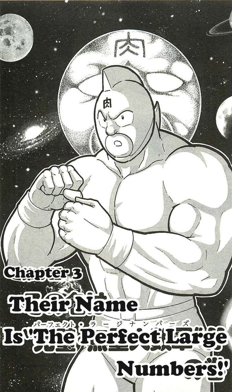 Kinnikuman Chapter 393 47