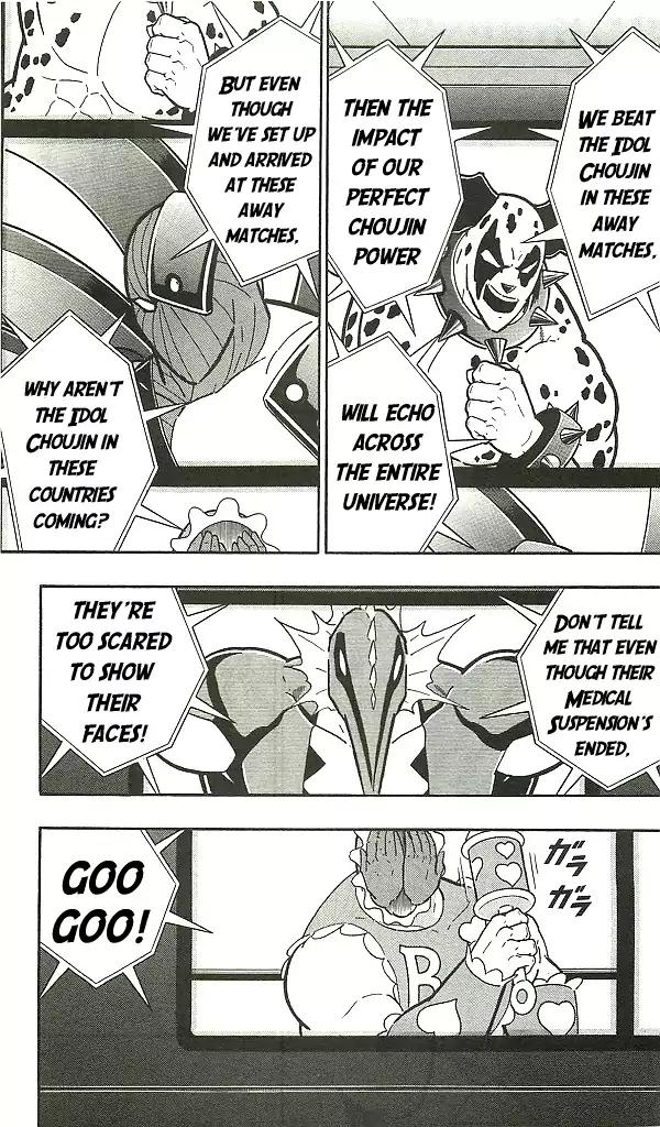 Kinnikuman Chapter 400 11