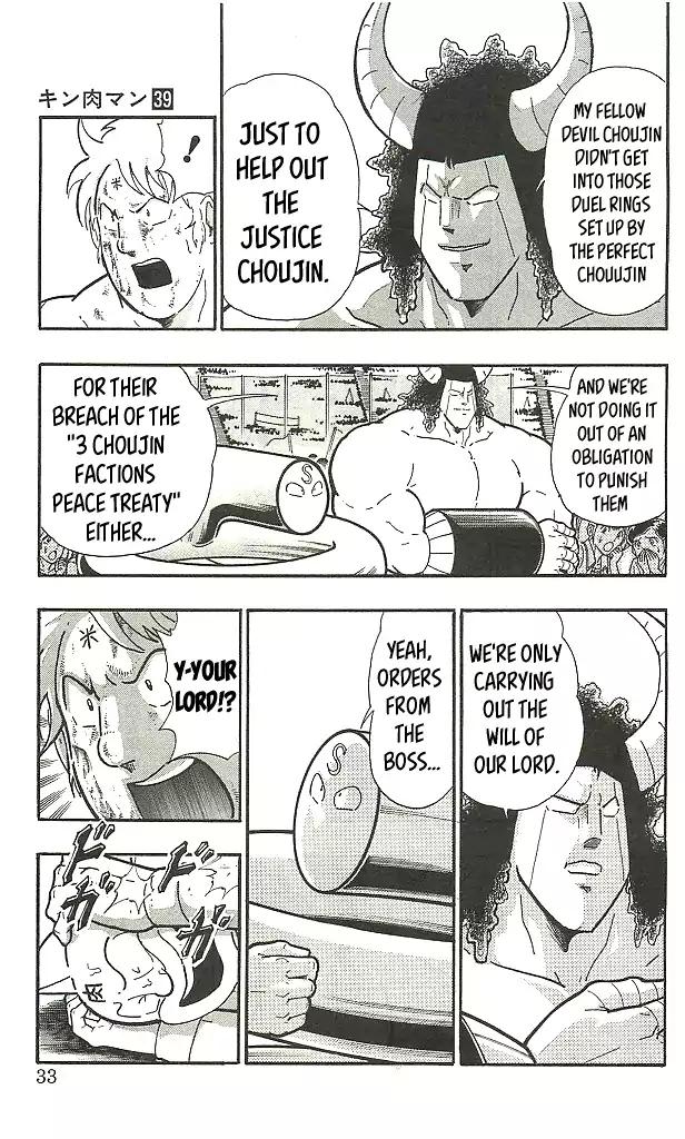 Kinnikuman Chapter 402 7