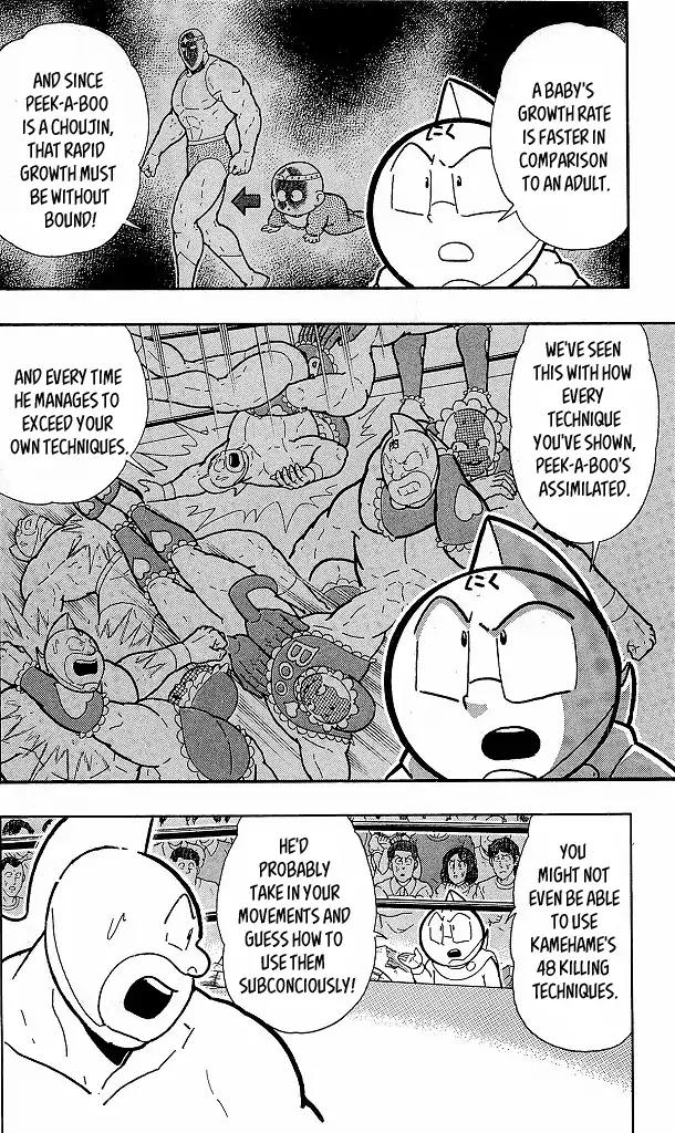 Kinnikuman Chapter 415 16