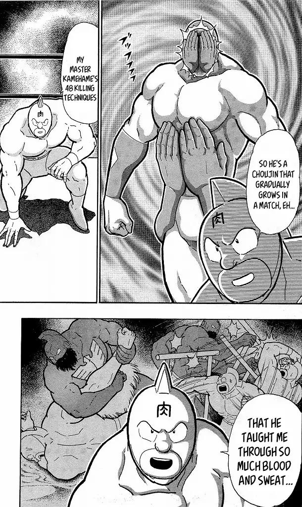 Kinnikuman Chapter 415 17