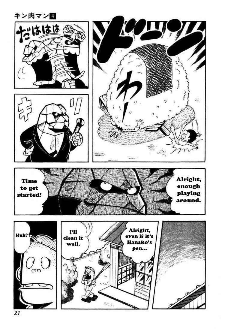 Kinnikuman Chapter 42 17