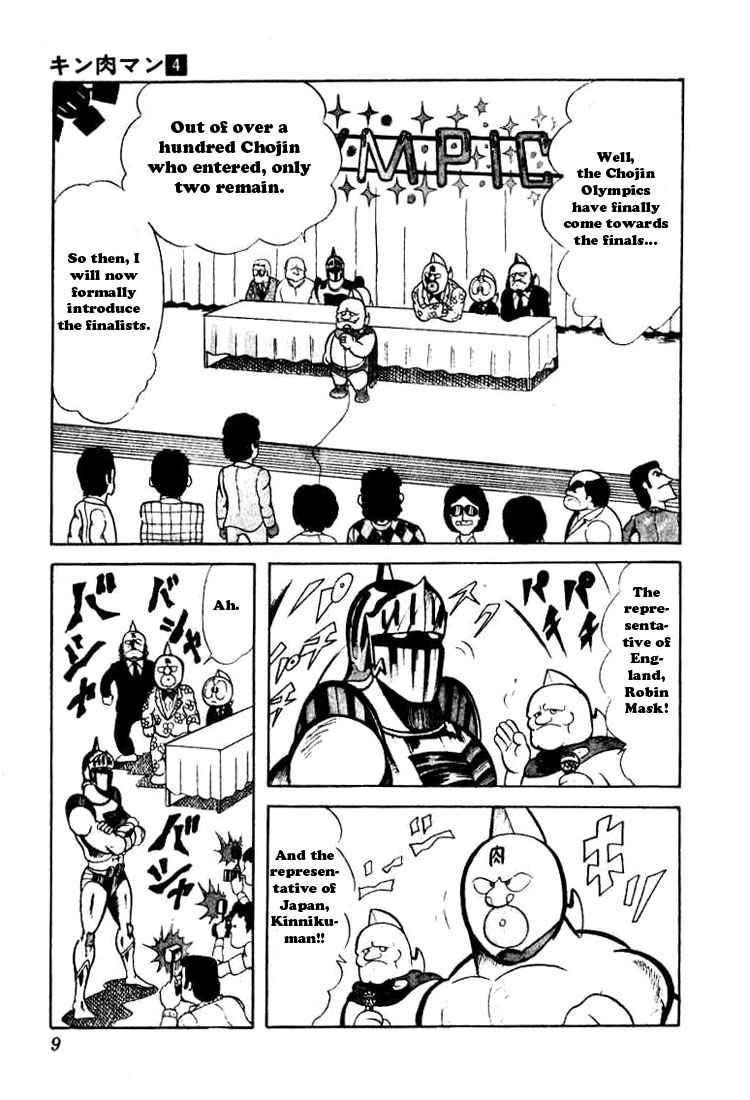 Kinnikuman Chapter 42 5