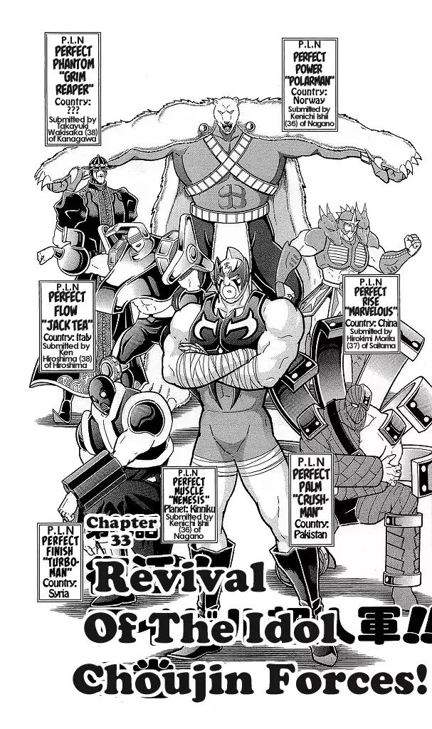 Kinnikuman Chapter 424