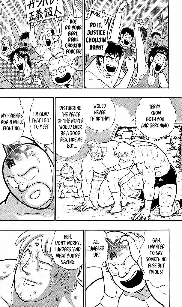 Kinnikuman Chapter 426