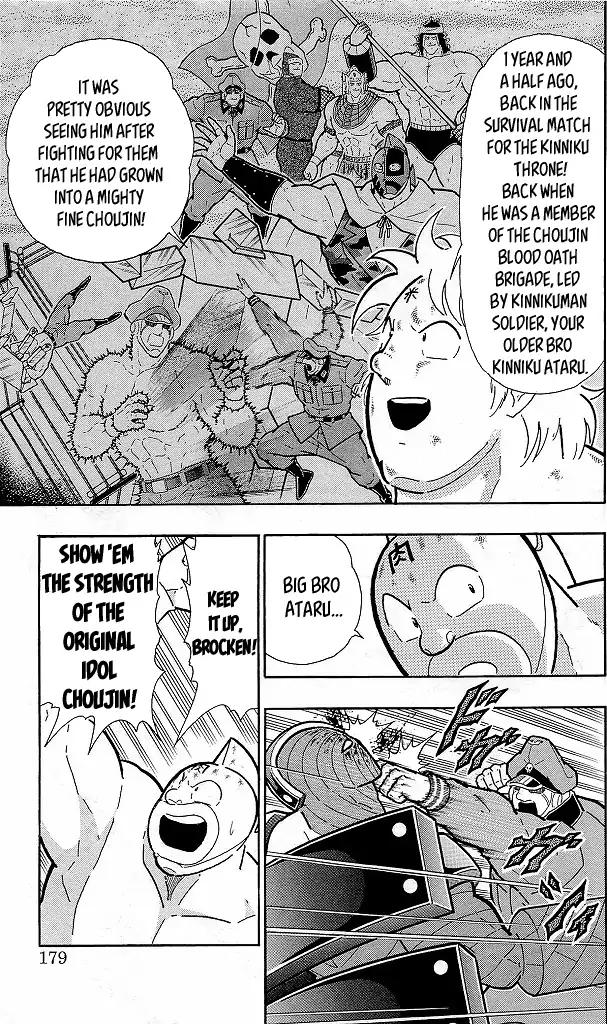 Kinnikuman Chapter 427