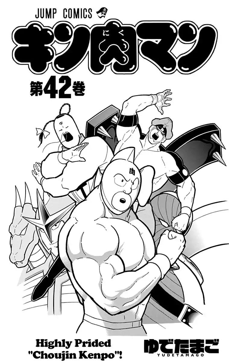 Kinnikuman Chapter 428 3