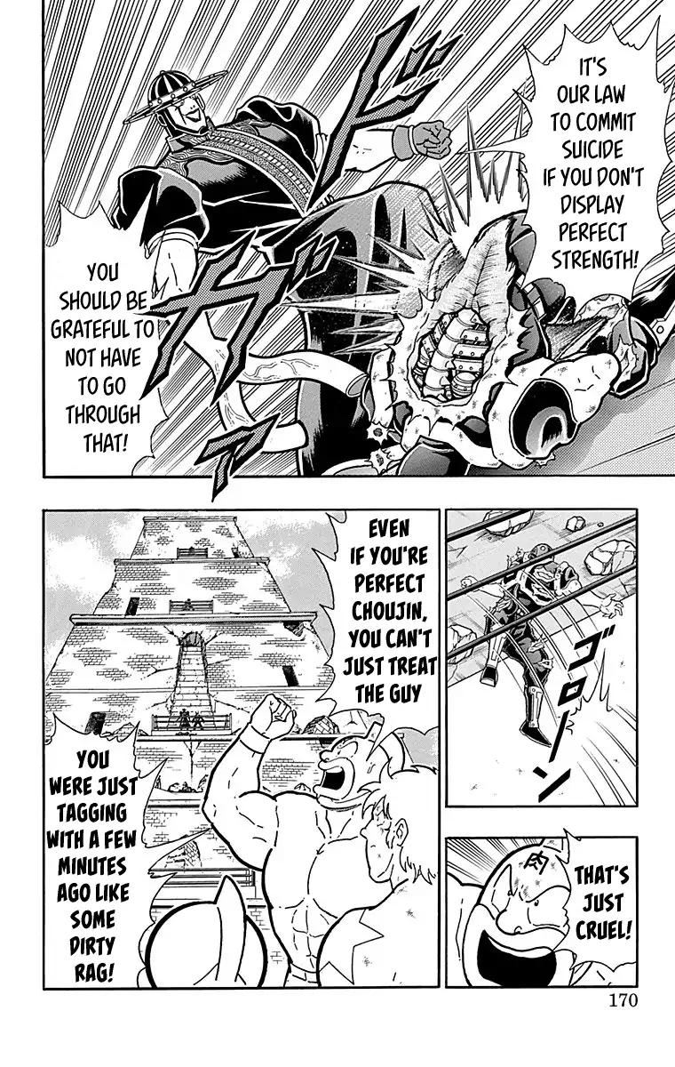 Kinnikuman Chapter 445 4