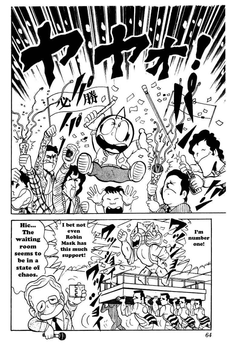 Kinnikuman Chapter 45 7