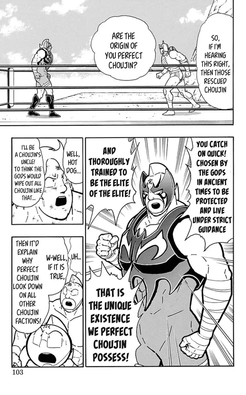 Kinnikuman Chapter 450 17