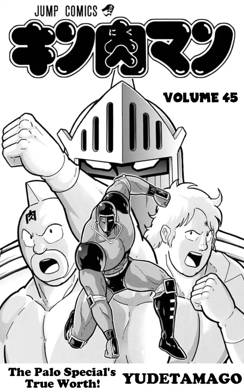 Kinnikuman Chapter 455 3