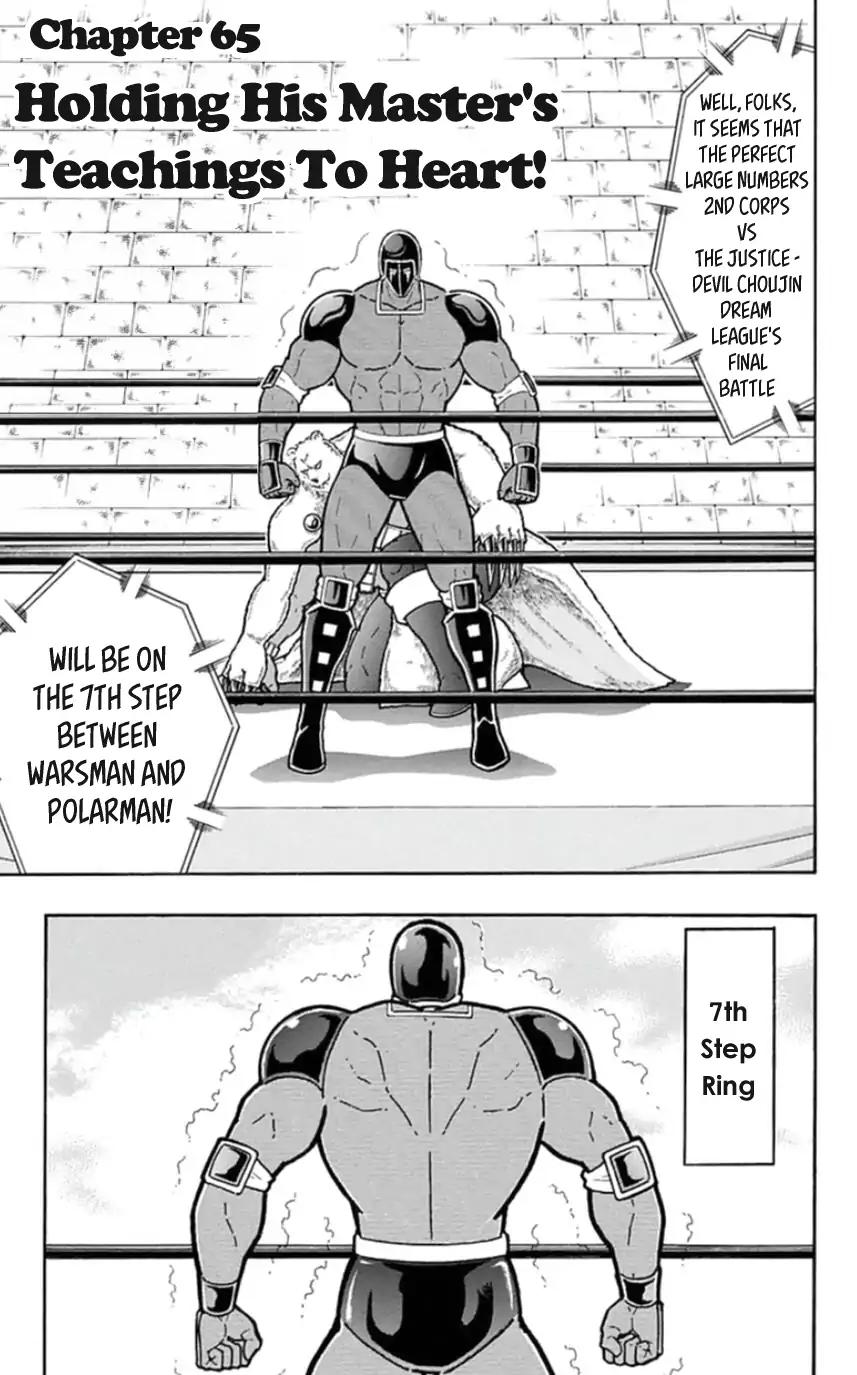 Kinnikuman Chapter 456